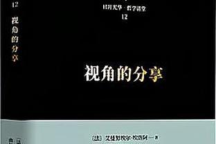 哈维：胜马竞是本赛季最好的比赛 希望罗克一月份能来